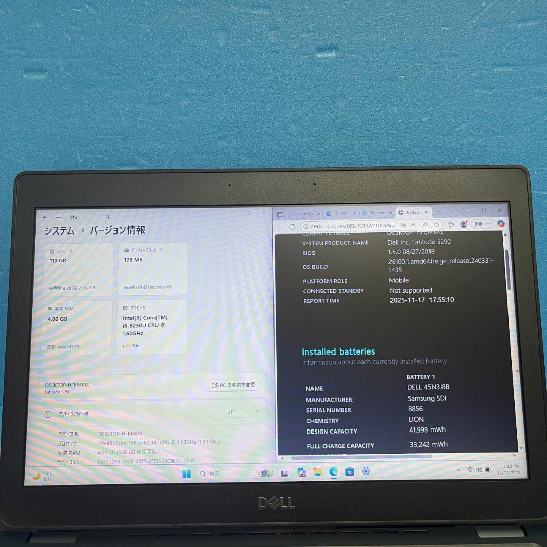 Dell Latitude 5290 | Office2024付き