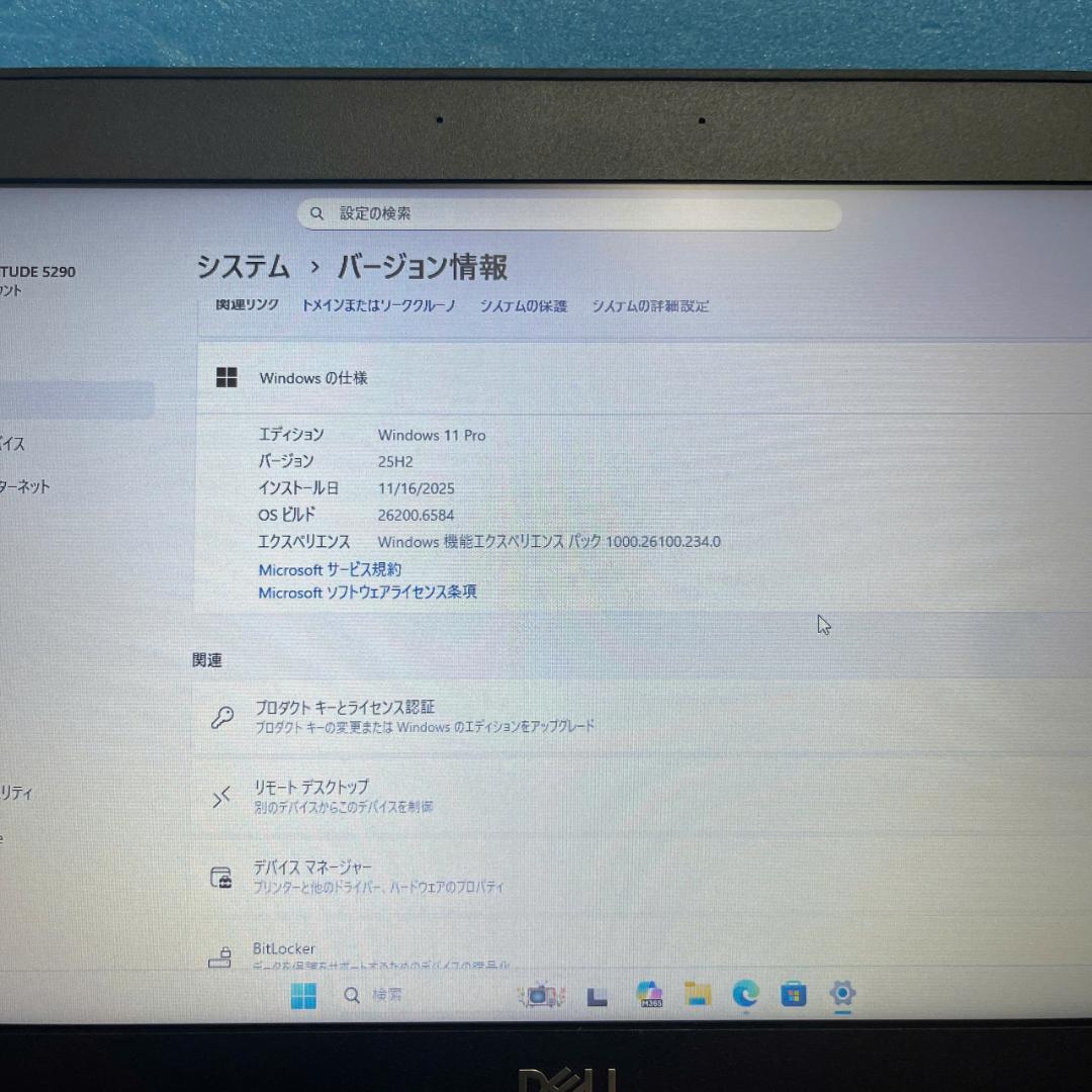 Dell Latitude 5290 | Office2024付き
