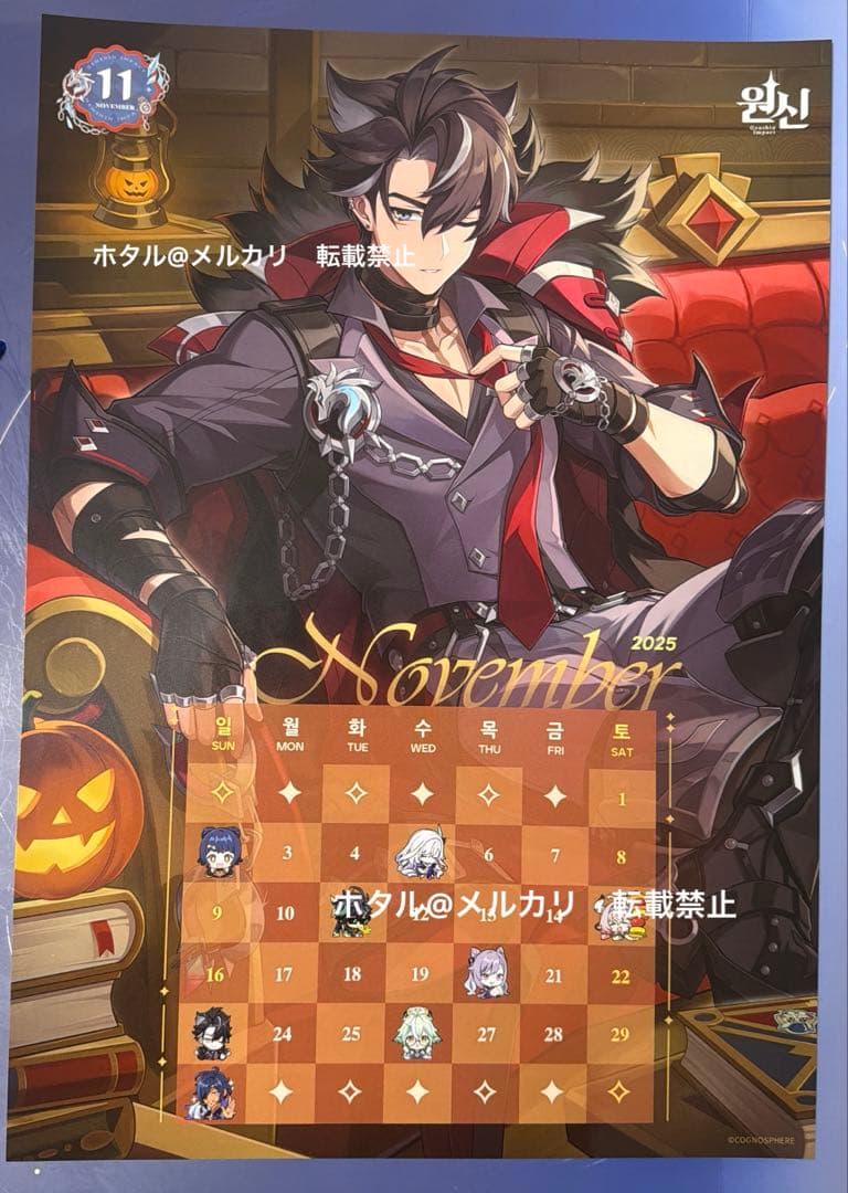 原神　韓国　カフェ　限定　特典　カレンダー