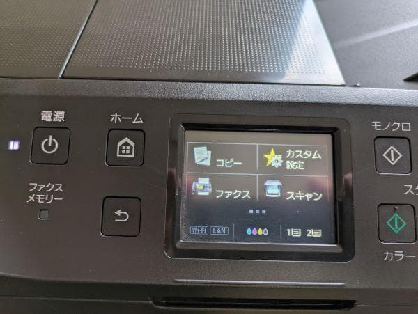 Y【中古】Canon MAXIFY MB2730 インクジェットプリンター