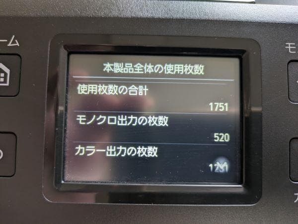 Y【中古】Canon MAXIFY MB2730 インクジェットプリンター