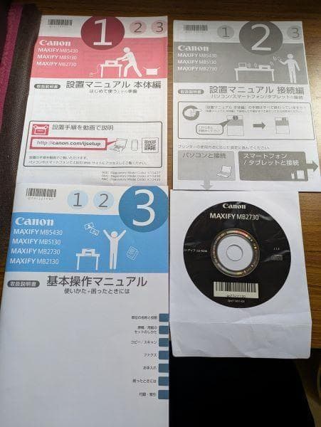 Y【中古】Canon MAXIFY MB2730 インクジェットプリンター