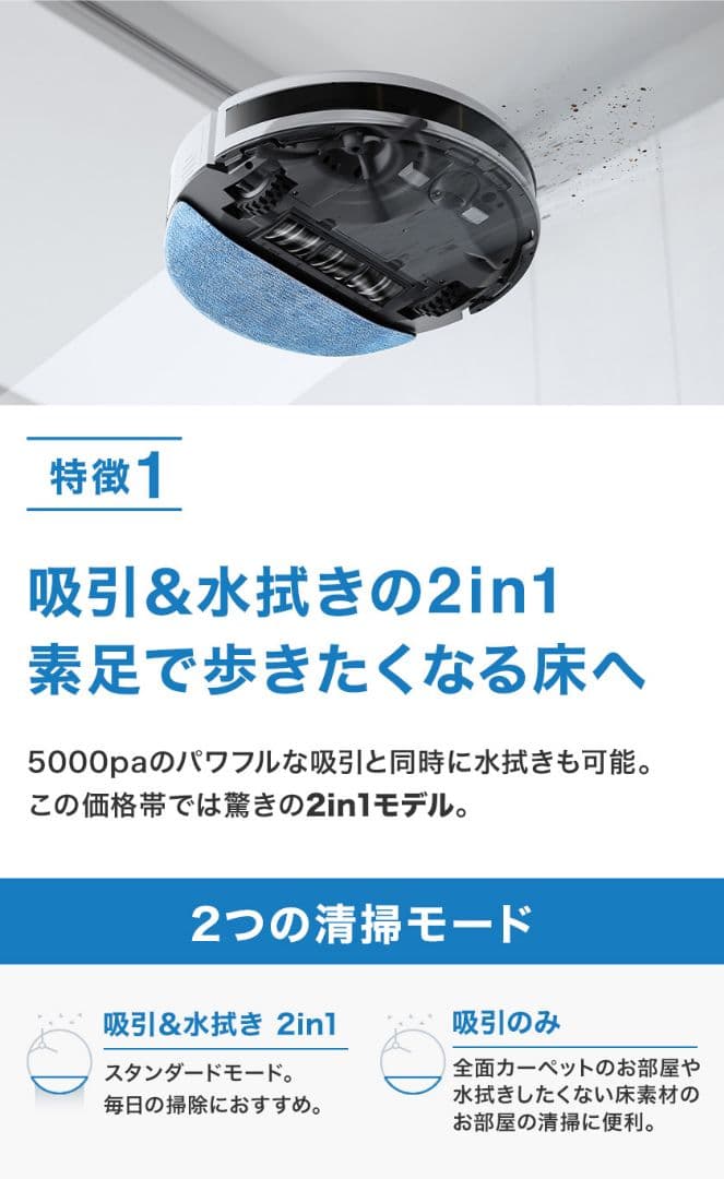 ロボット掃除機 エコバックス ECOVACS DEEBOT Y1 PLUS