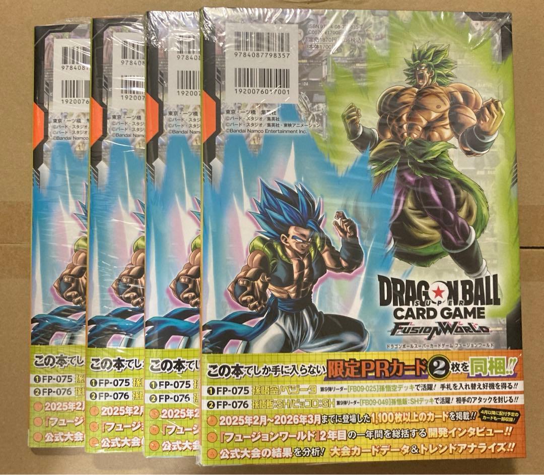 ドラゴンボールFW 2nd COMPLETE CARDCOLLECTION 4冊