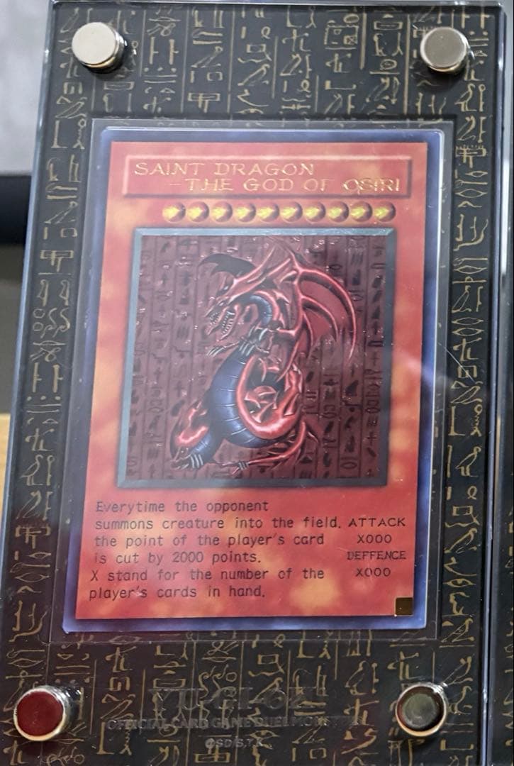 三幻神 レリーフ OCG ゴッドボックス スクリューダウンセット付き