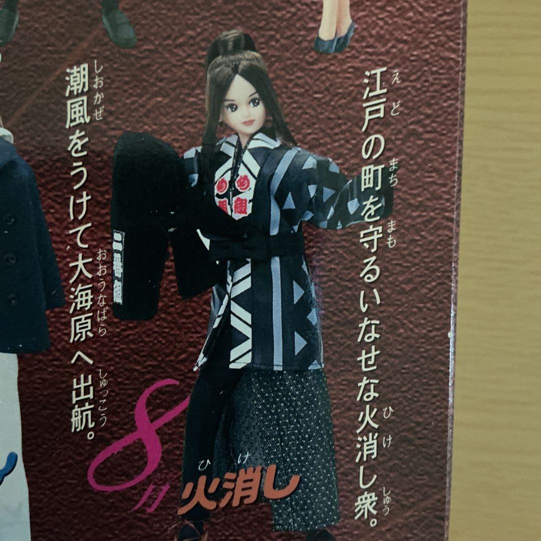 カレンダーガール　8月火消しキサラ