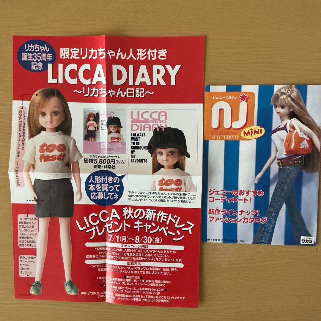 カレンダーガール　8月火消しキサラ