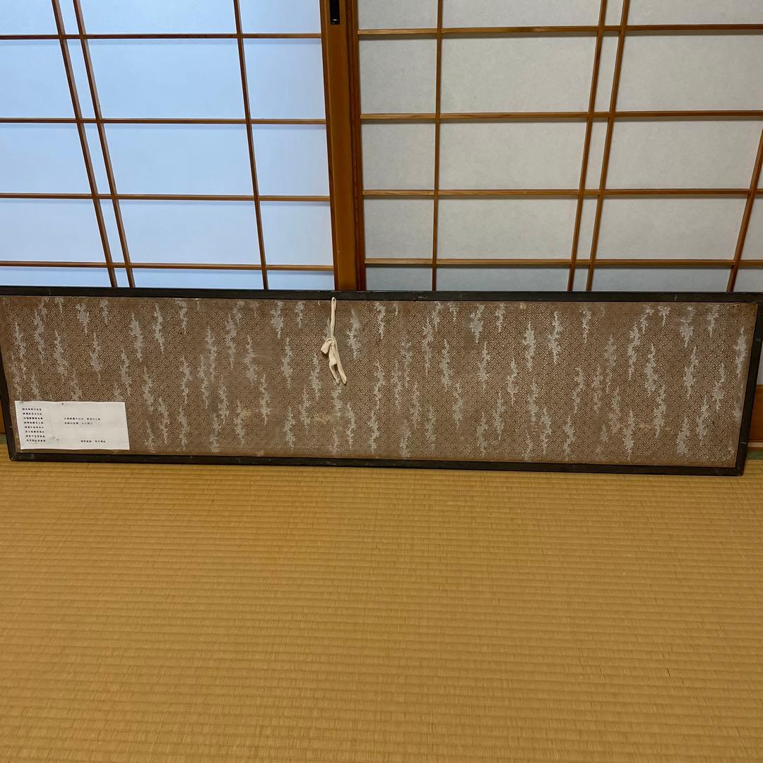 犬養木堂　横書　書　犬養毅