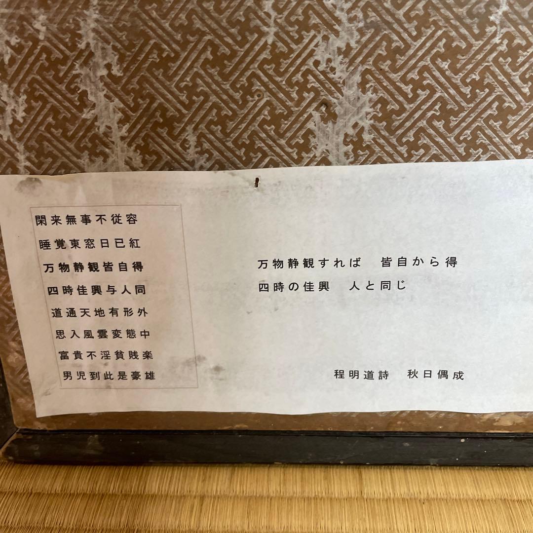 犬養木堂　横書　書　犬養毅