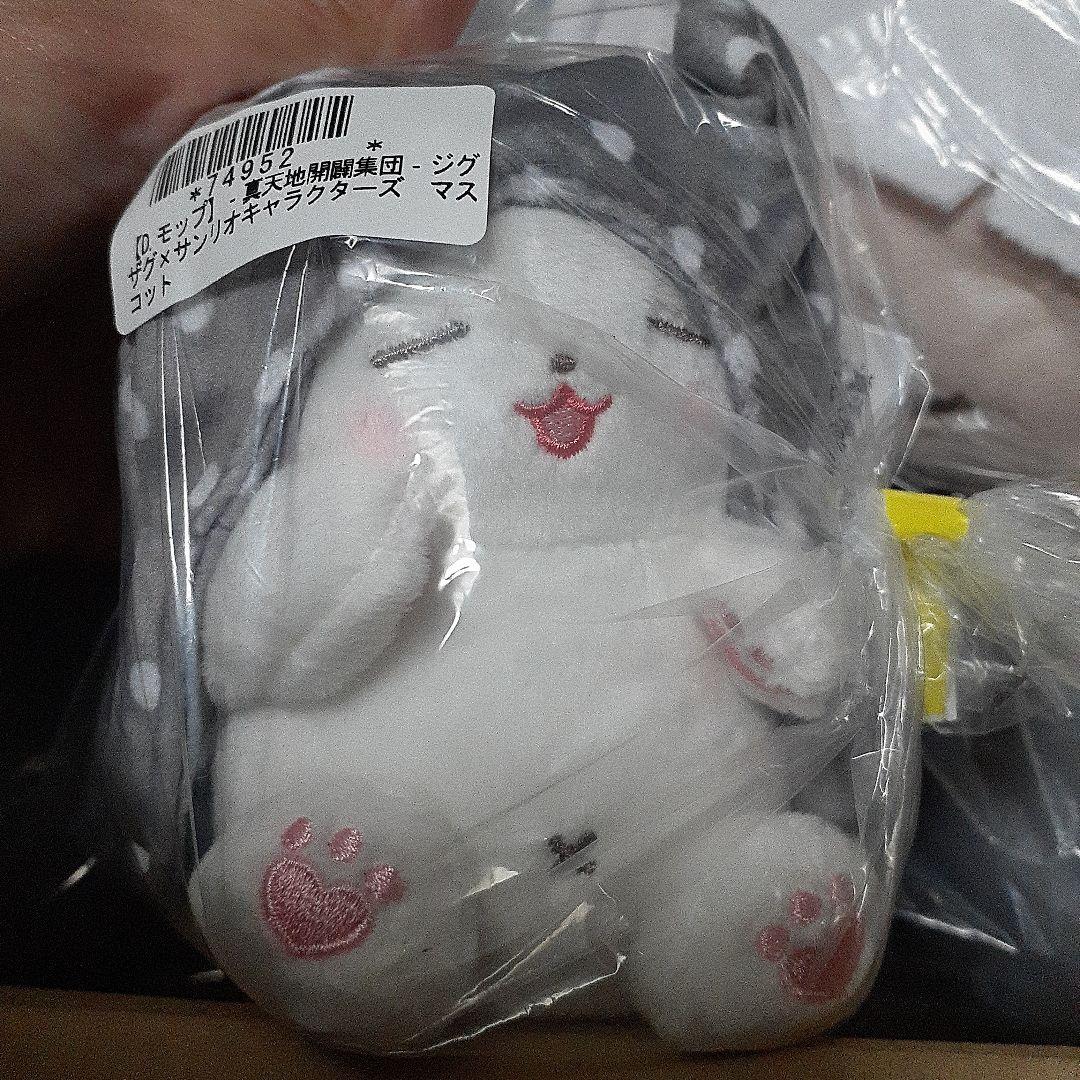 ジグザグ サンリオキャラクター ぬいぐるみ　３個セット