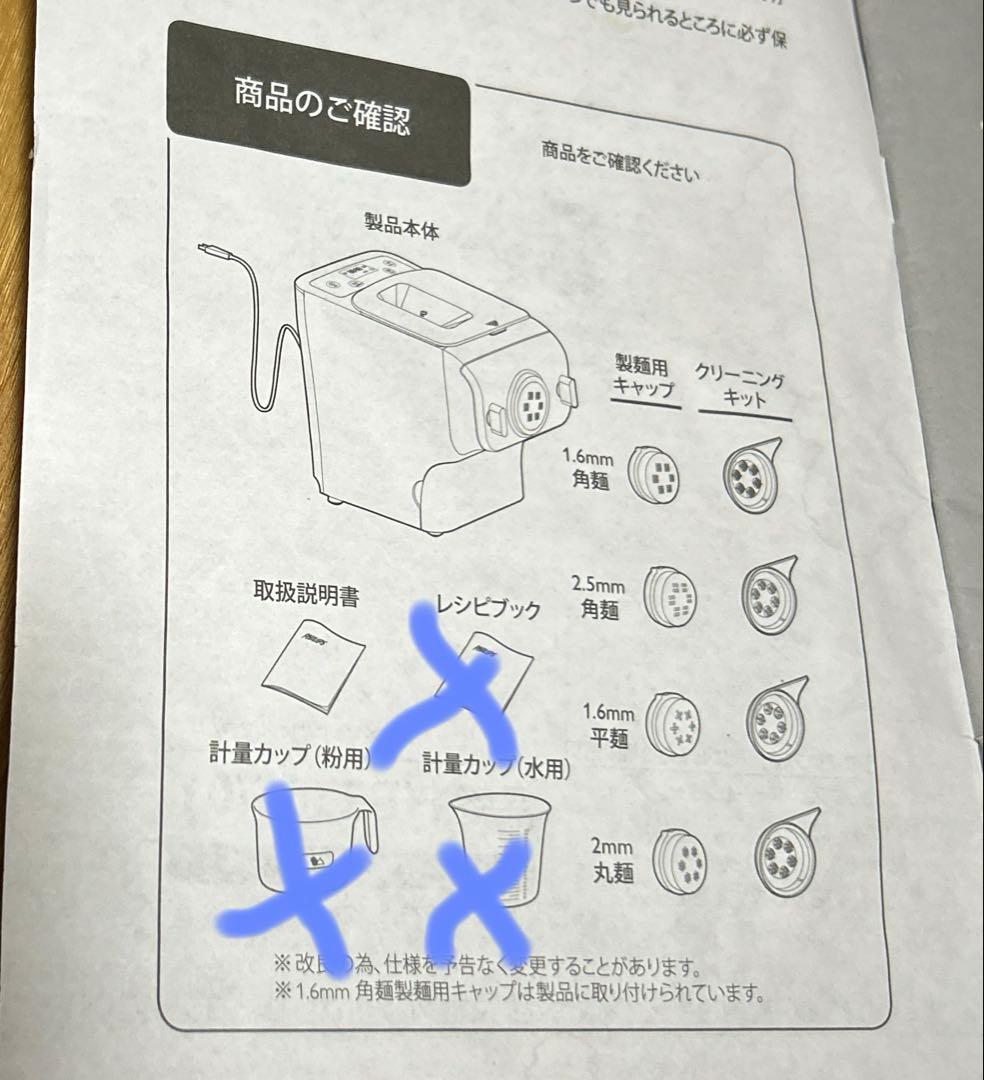 【7種の製麺可】フィリップス 家庭用製麺機 ヌードルメーカー HR2365/01