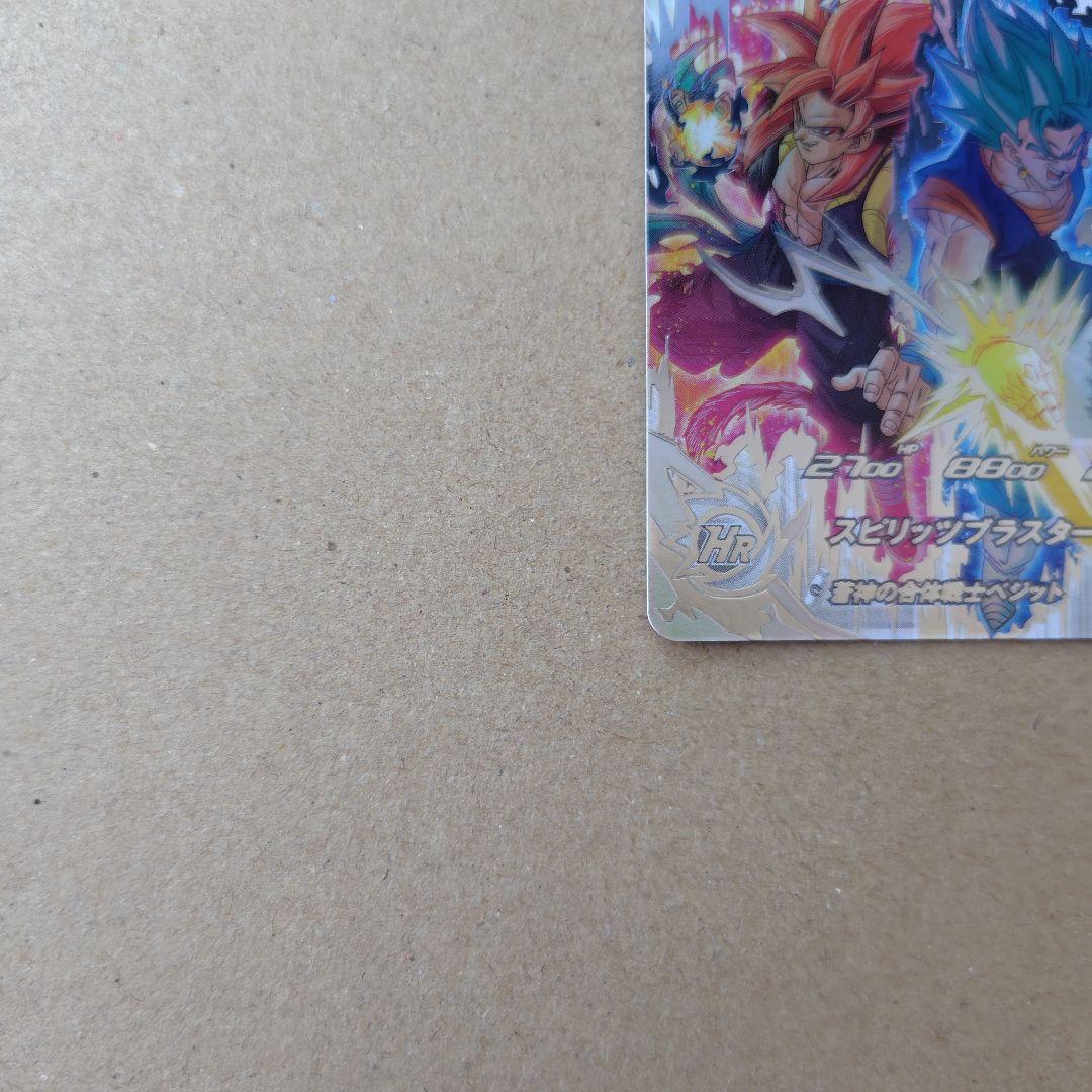 ベジット UGM8-SEC LC スーパードラゴンボールヒーローズ
