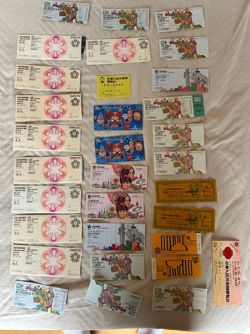⭐︎1970 大阪万博⭐︎EXPO 70 ガイドブック　入場券　等