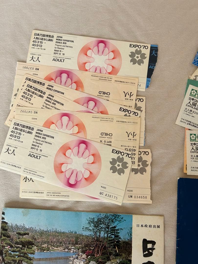 ⭐︎1970 大阪万博⭐︎EXPO 70 ガイドブック　入場券　等