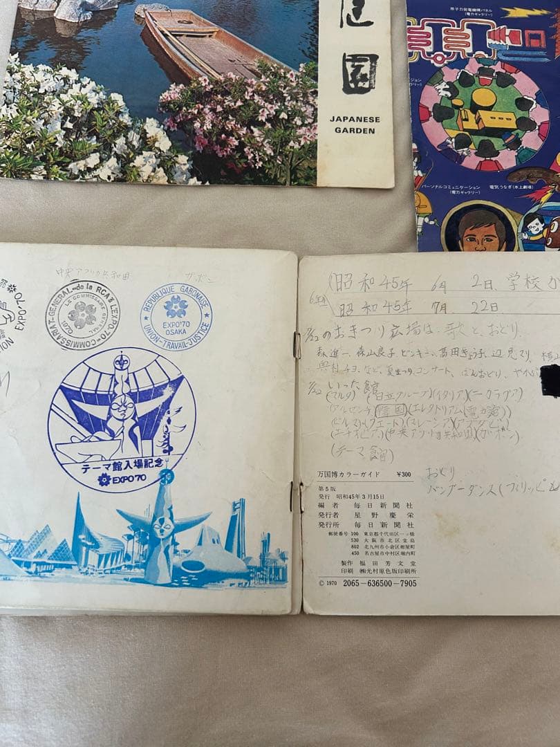 ⭐︎1970 大阪万博⭐︎EXPO 70 ガイドブック　入場券　等