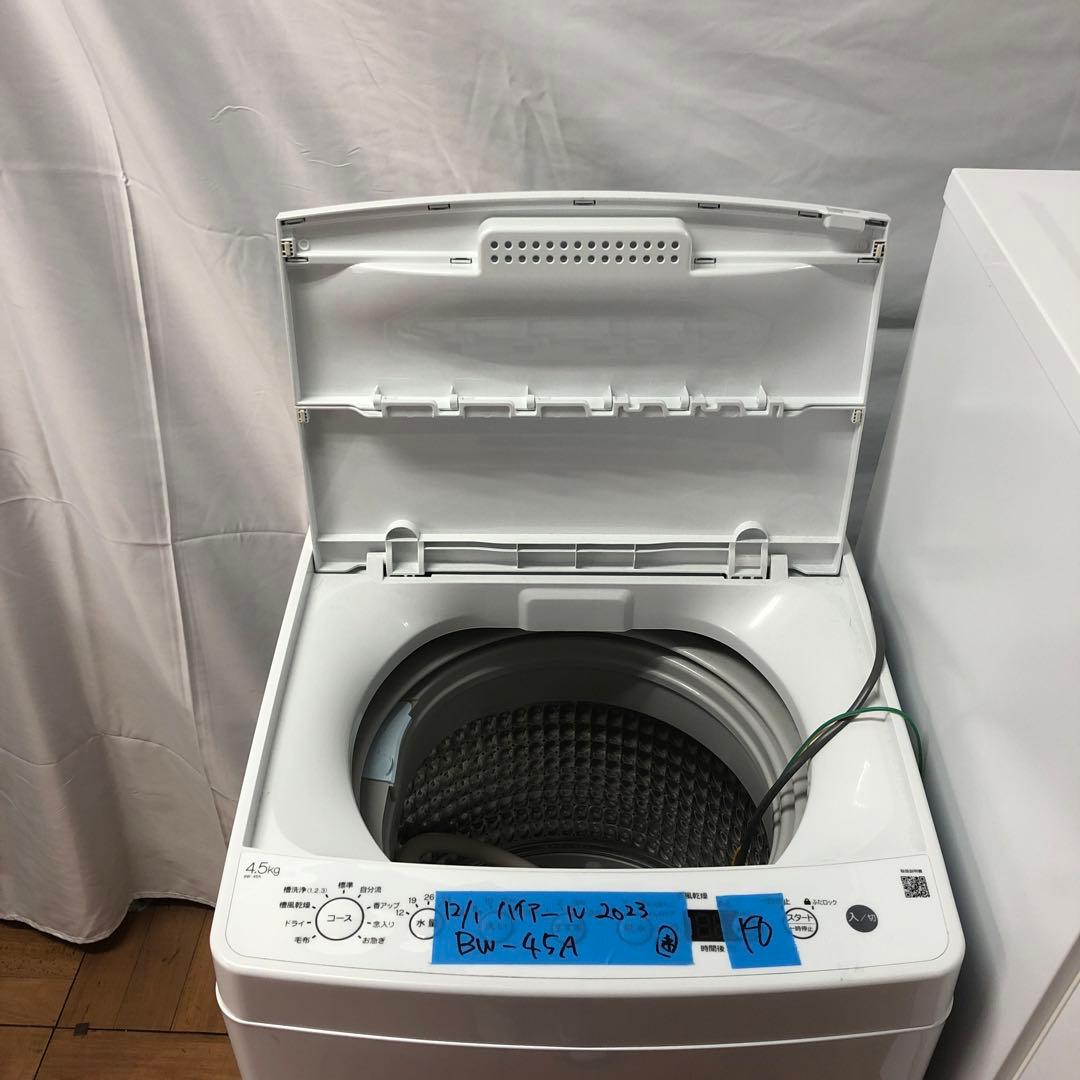 【新生活応援セット】まとめ売り 一人暮らし 家電2点セット 家電セット H