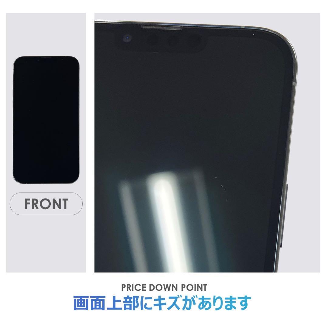 iPhone 13 Pro Max 128GB シエラブルー SIMフリー 美品