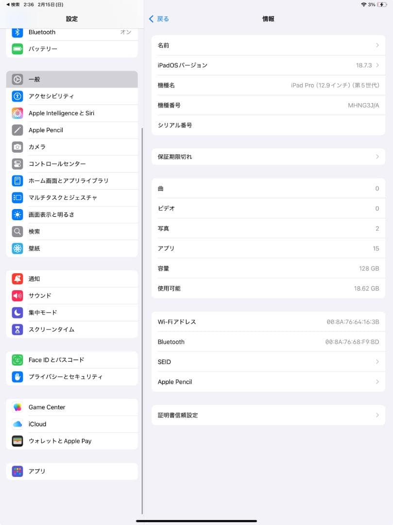 iPad Pro 12.9 第5世代 Wi-Fi 128GB MHNG3J/A