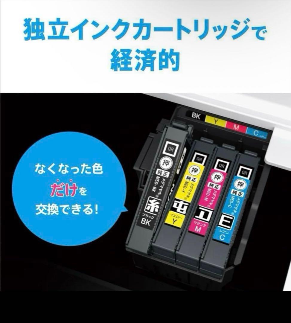 EPSON プリンター EW-056A（ほぼ新品）