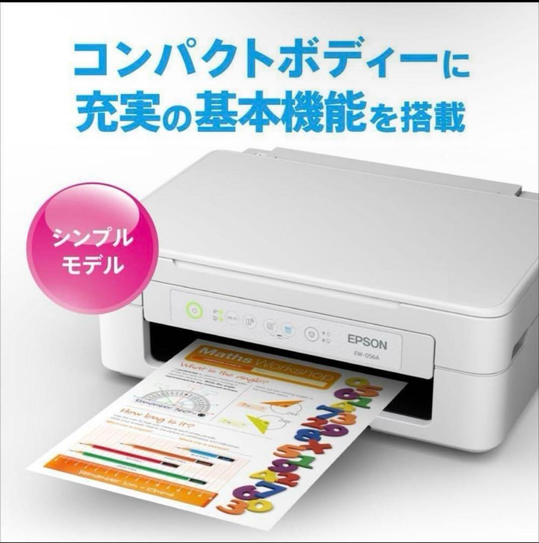 EPSON プリンター EW-056A（ほぼ新品）