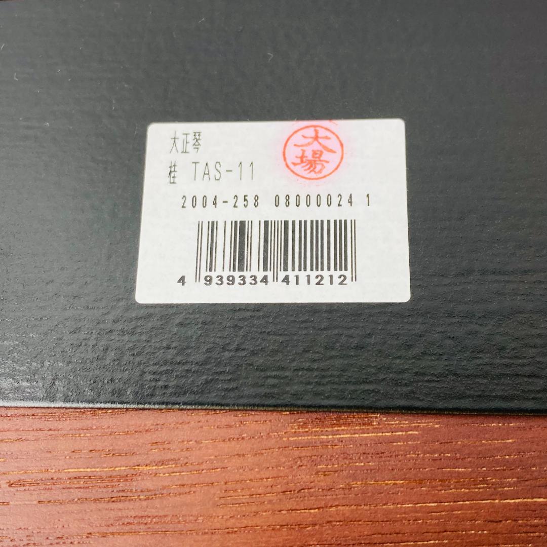 【美品】スズキ 大正琴 桂 TAS-11 エレキ仕様 セミハードケース・ピック付