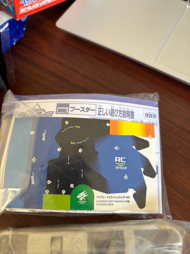 お宝⭐️ 限定ベイブレード福袋 2005年　ホワイト　グレー