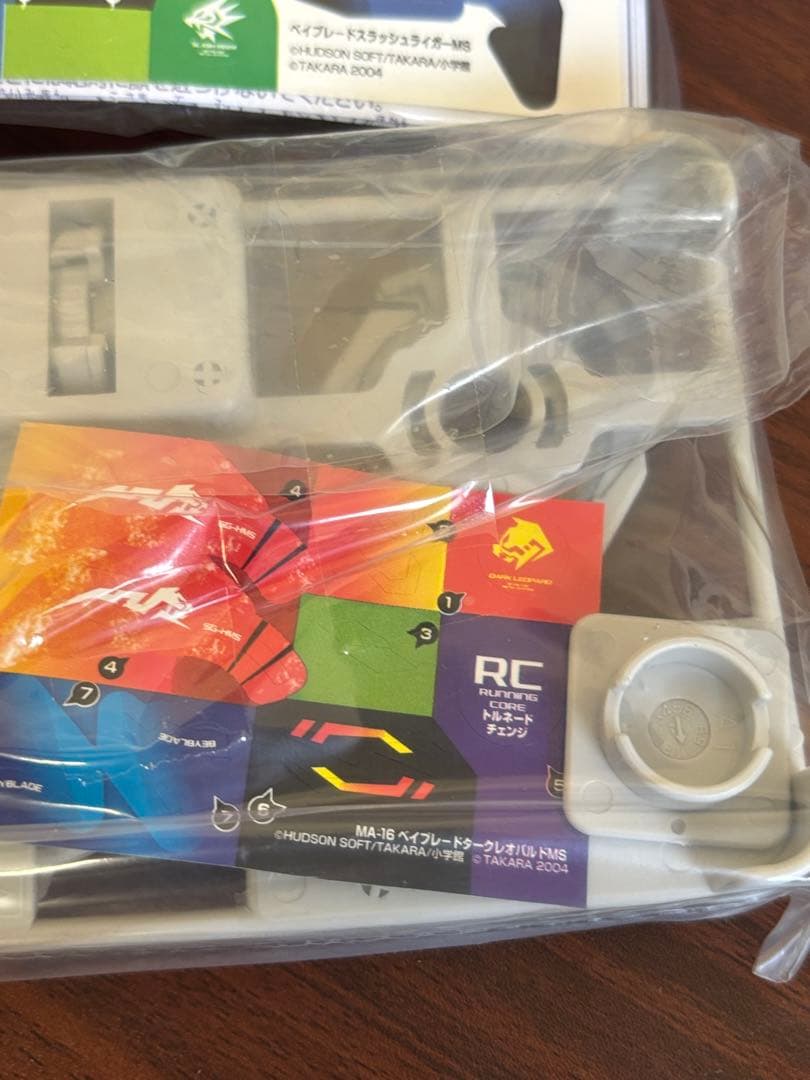 お宝⭐️ 限定ベイブレード福袋 2005年　ホワイト　グレー