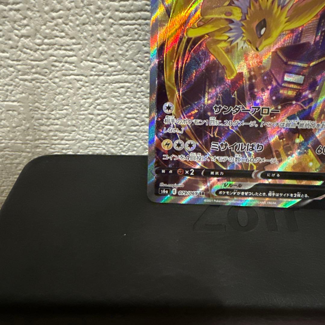 サンダースV SA