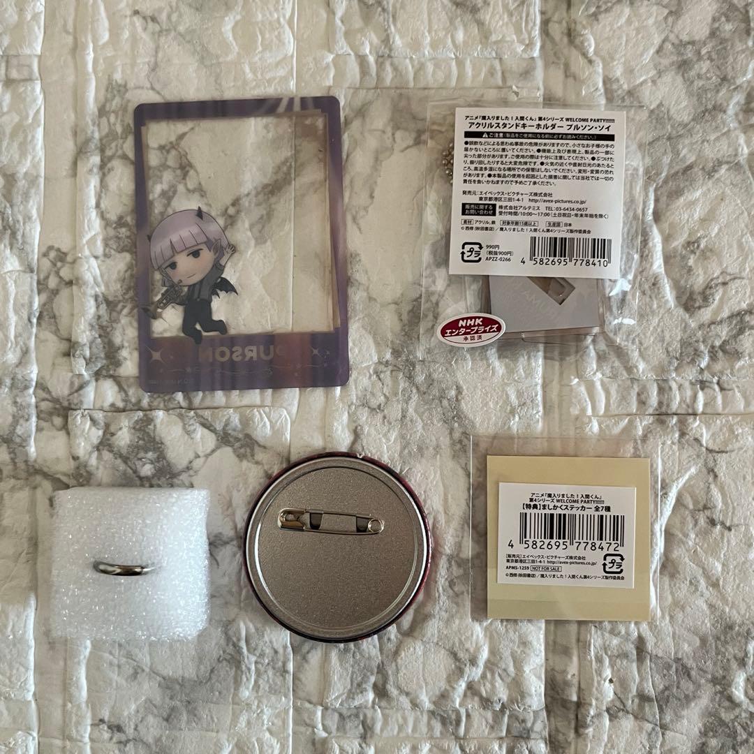 【ソイ】魔入りました！入間くん WELCOME PARTY!!!!!! セット