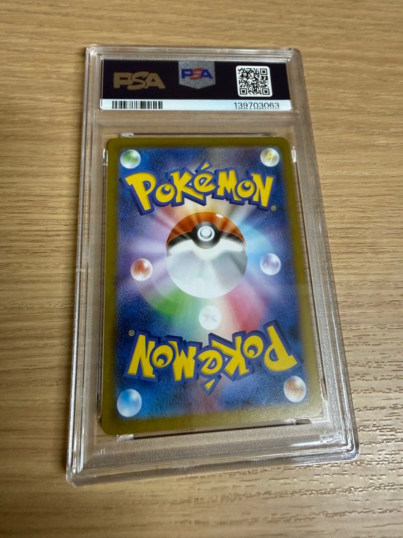 2025 Pokémon SV11W JP ジェリセントEX PSA10