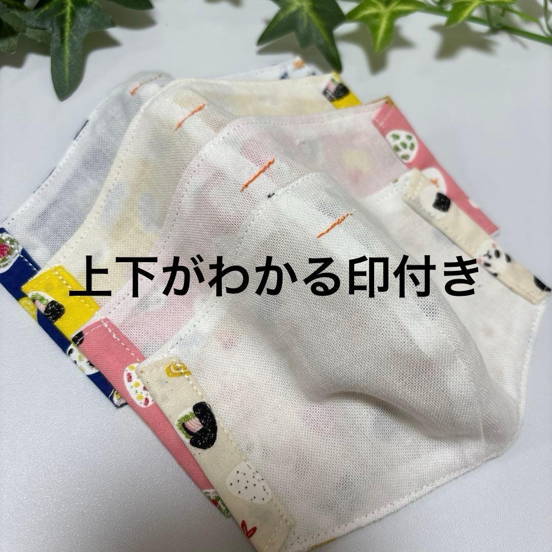 よねばあ　ハンドメイド子ども用マスク4枚セット　おまとめ