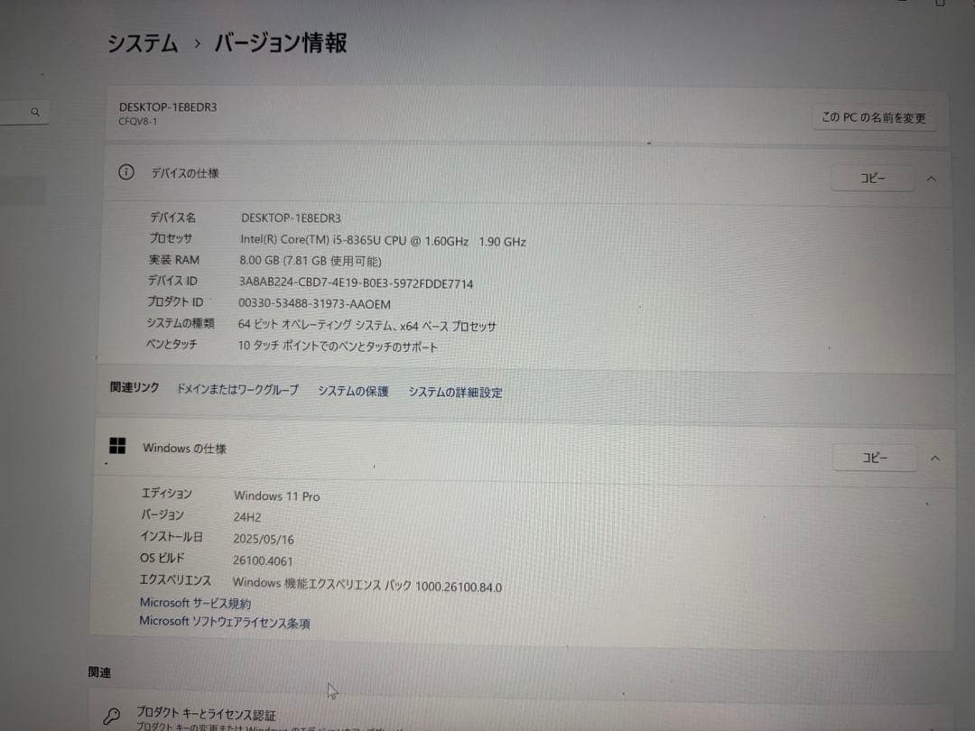 QV8 Panasonic Windows11Pro ノートPC
