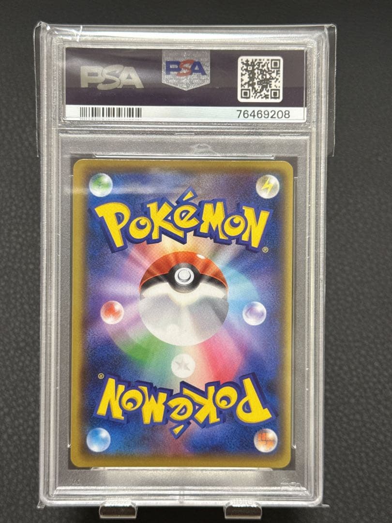 おたんじょうびピカチュウ 25th プロモ　PSA10