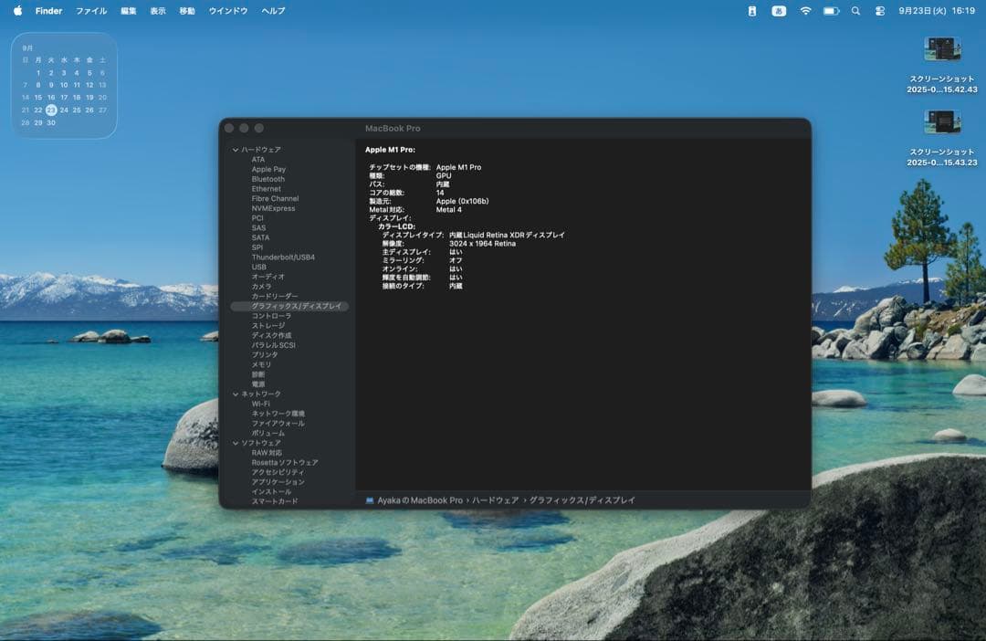 MacBook Pro M1 Pro 14インチ スペースグレイ