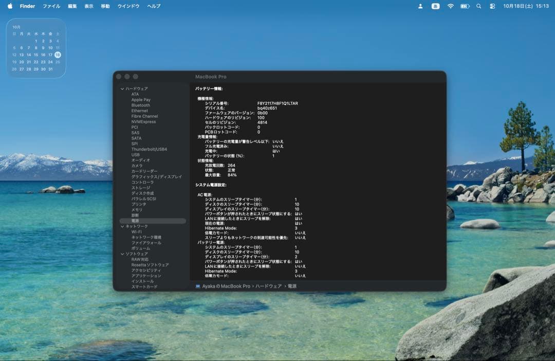 MacBook Pro M1 Pro 14インチ スペースグレイ