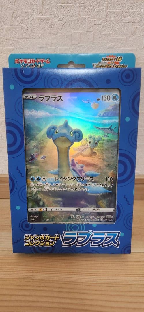 ポケモンカードプレミアムトレーナーボックスメガ　カードファイルセット等パック無し