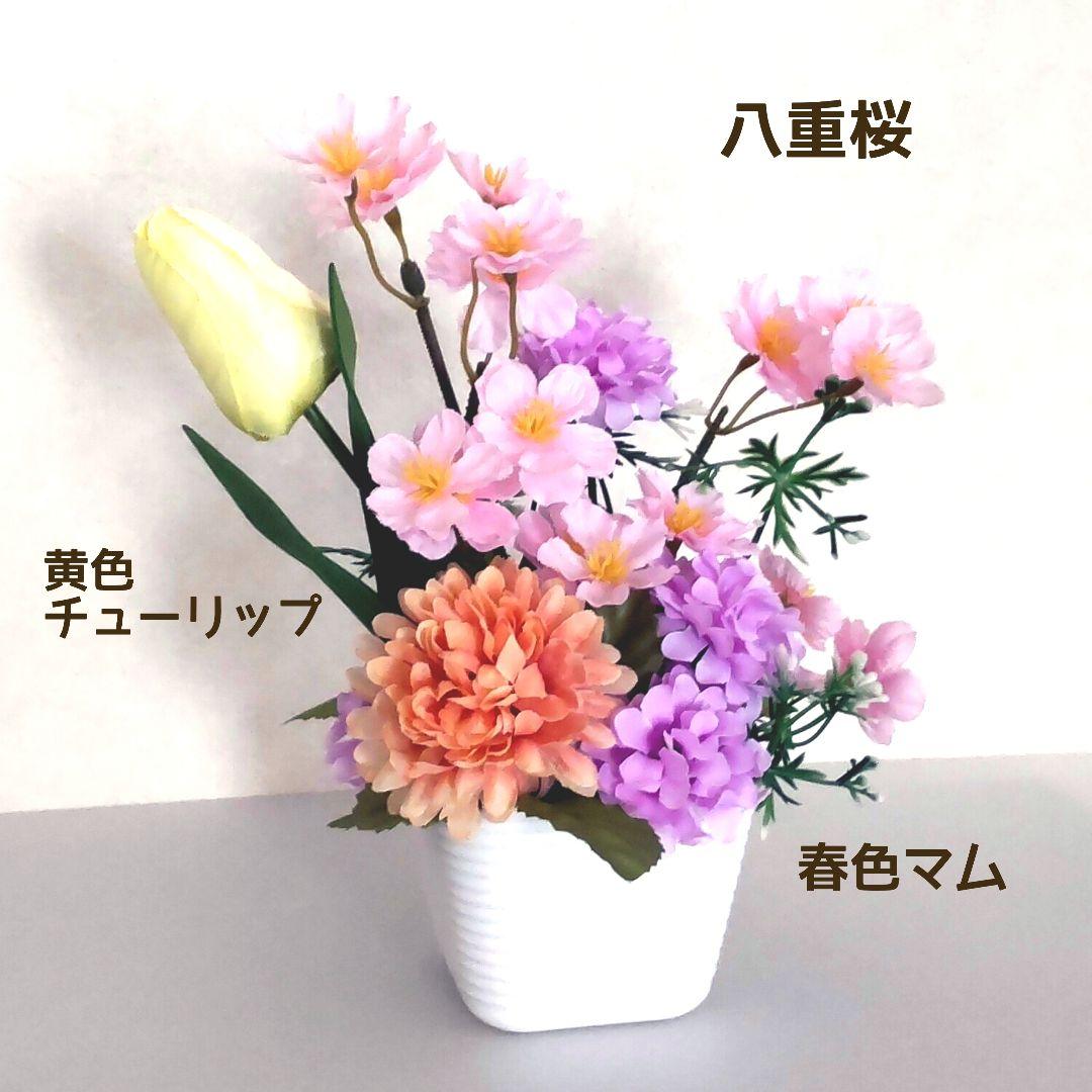 ❰ 感謝価格です♪❱ 造花アレンジメント♡ 八重桜・チューリップ・マム