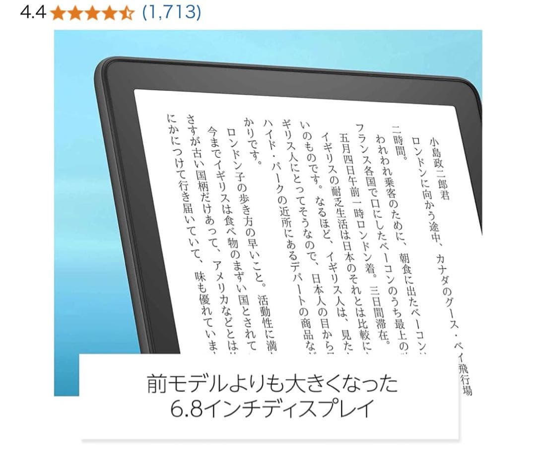 【美品】Kindle paper White 16gb 広告なし