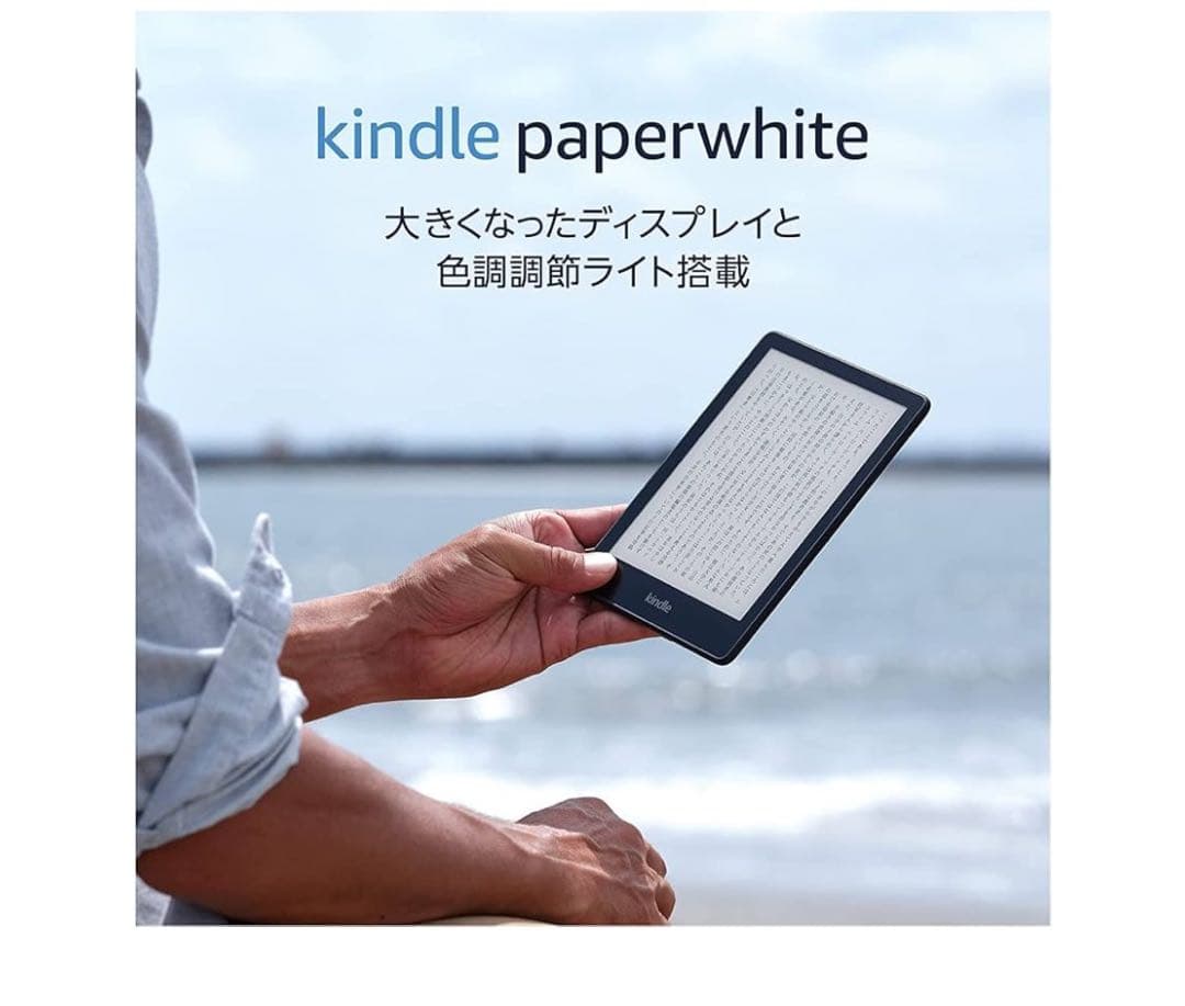 【美品】Kindle paper White 16gb 広告なし
