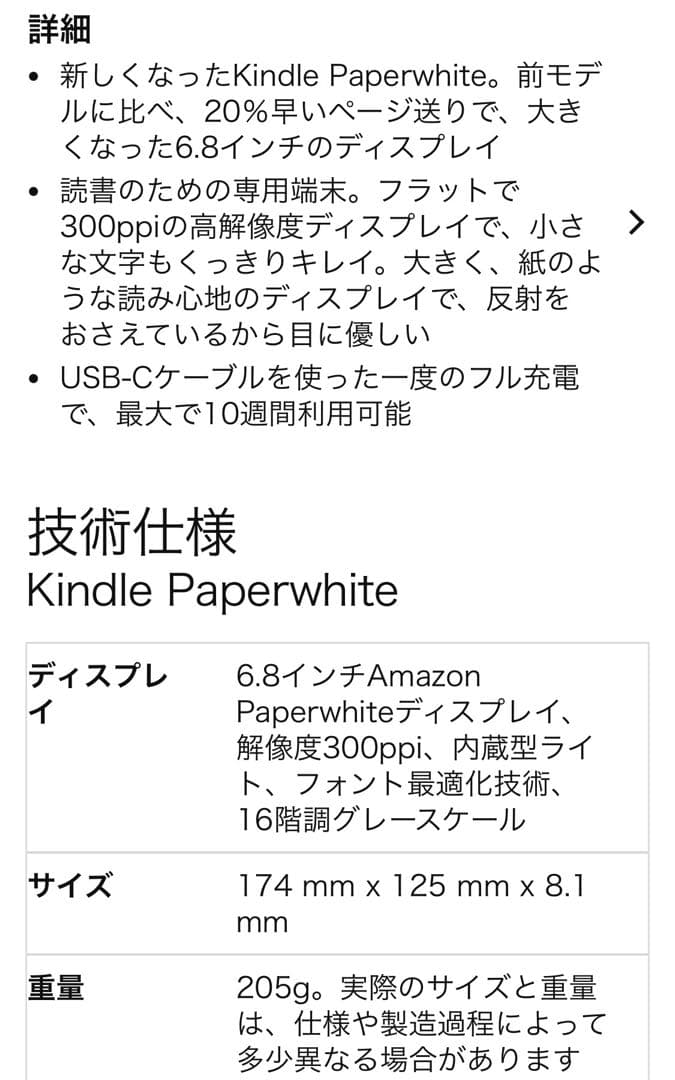 【美品】Kindle paper White 16gb 広告なし