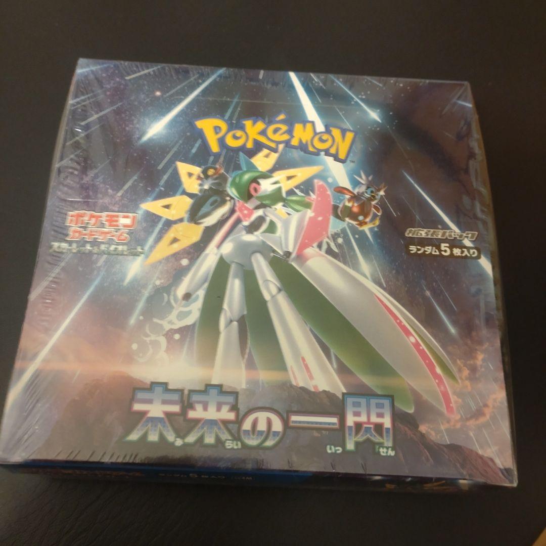 未来の一閃 ポケモンカード BOX