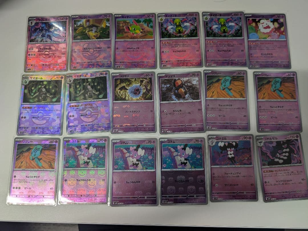 【計113枚】ポケカ マスターボールミラー まとめ売り 引退品ジラーチグラードン