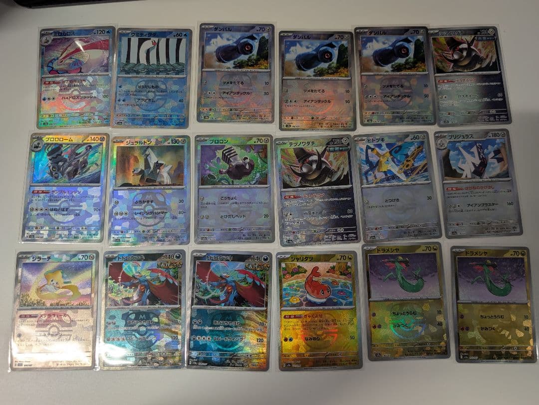 【計113枚】ポケカ マスターボールミラー まとめ売り 引退品ジラーチグラードン
