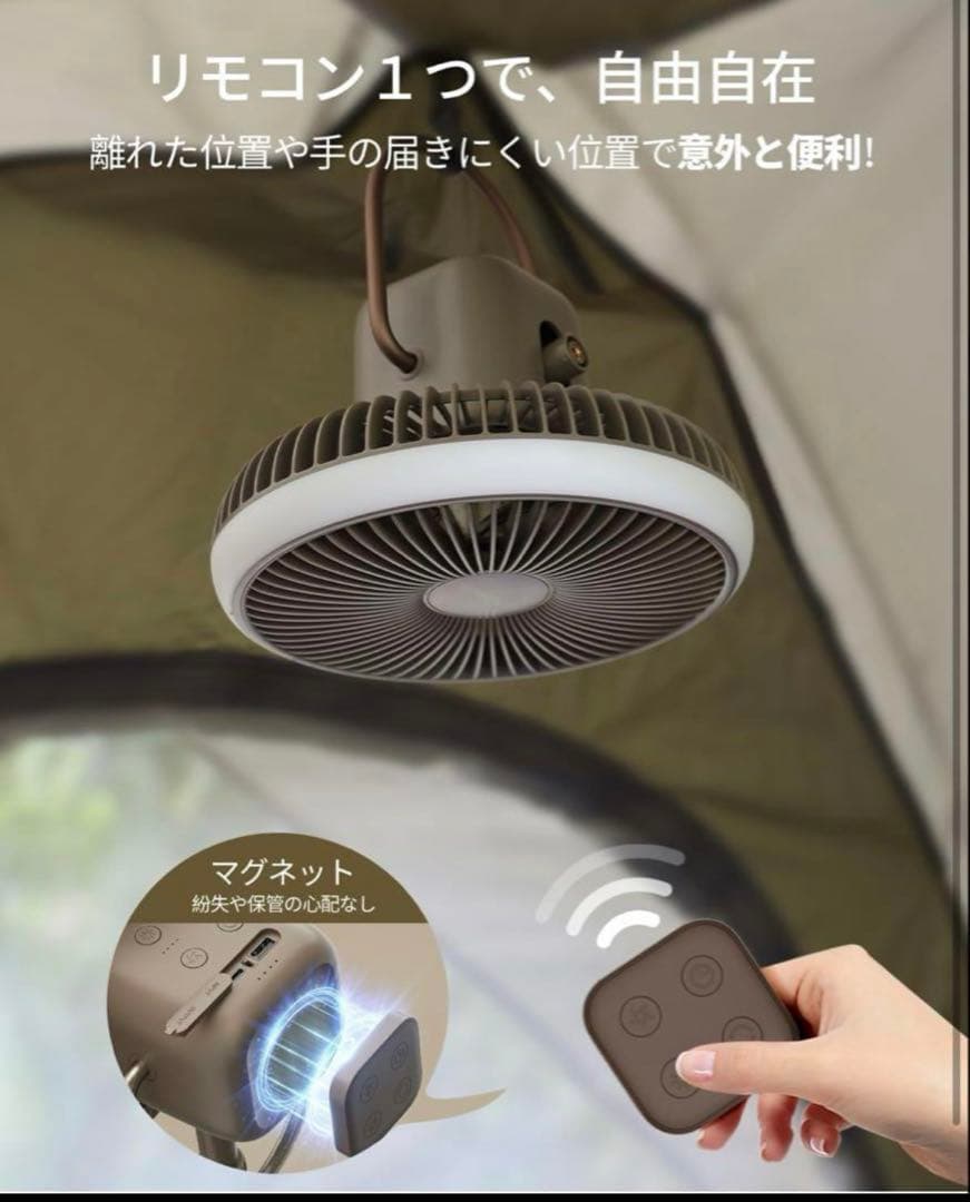 多機能ファン　扇風機　キャンプ　 HAGOOGI