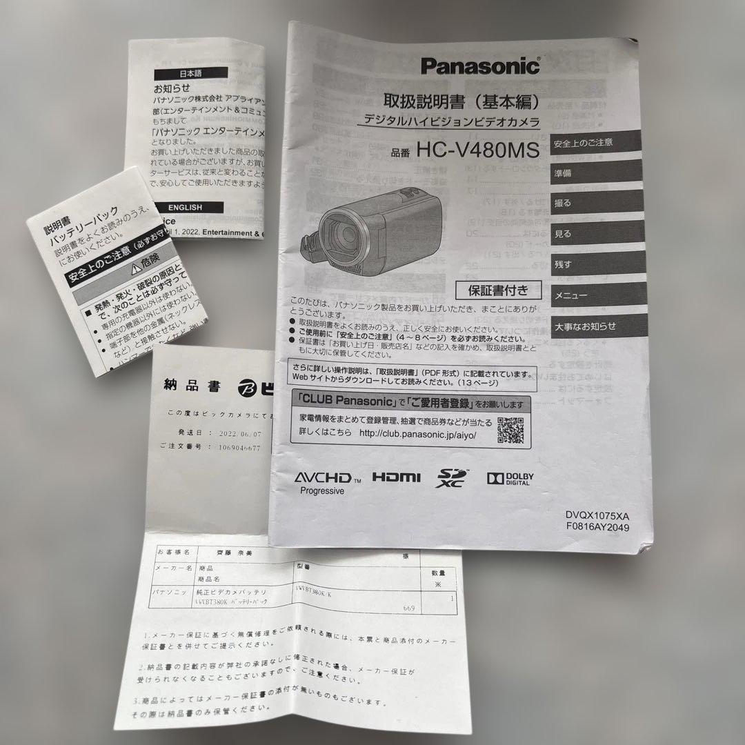 Panasonic HC-V480MS ビデオカメラ 本体　ケース　セット