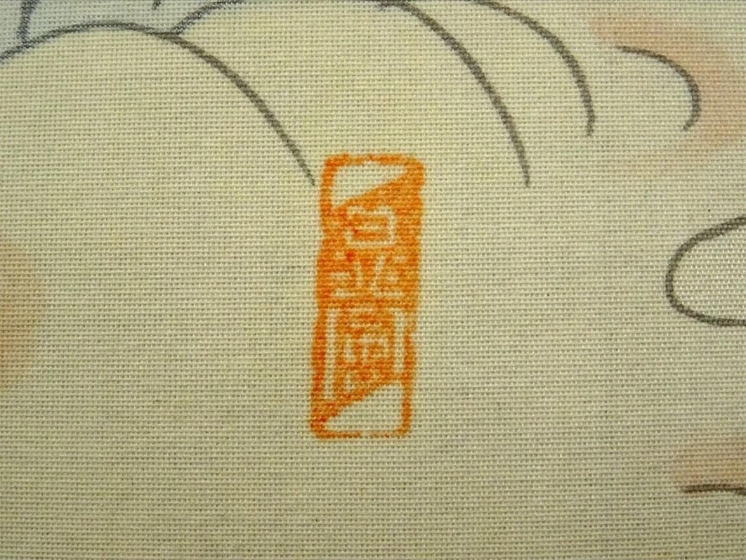 掛軸 晁風『西国三十三ヶ所御朱印 白衣観音菩薩像図』絹本 共箱付 a062610