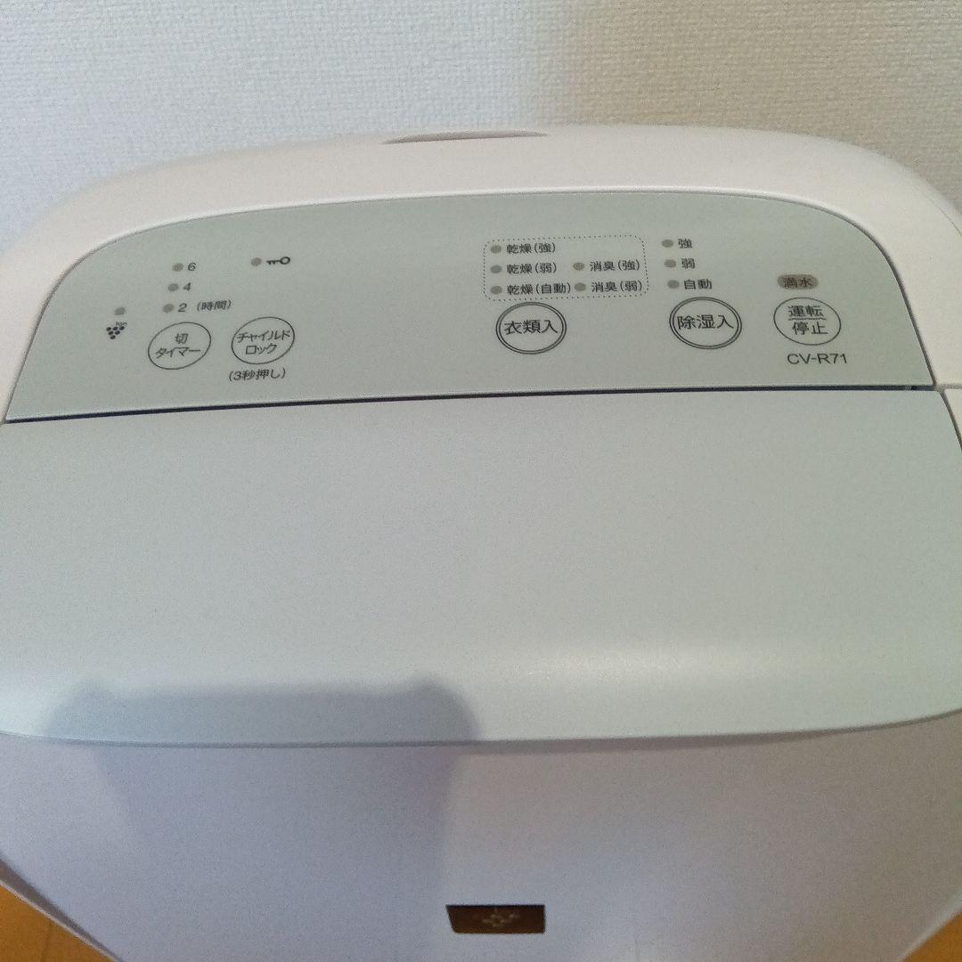 SHARP　衣類乾燥除湿機CV-R71