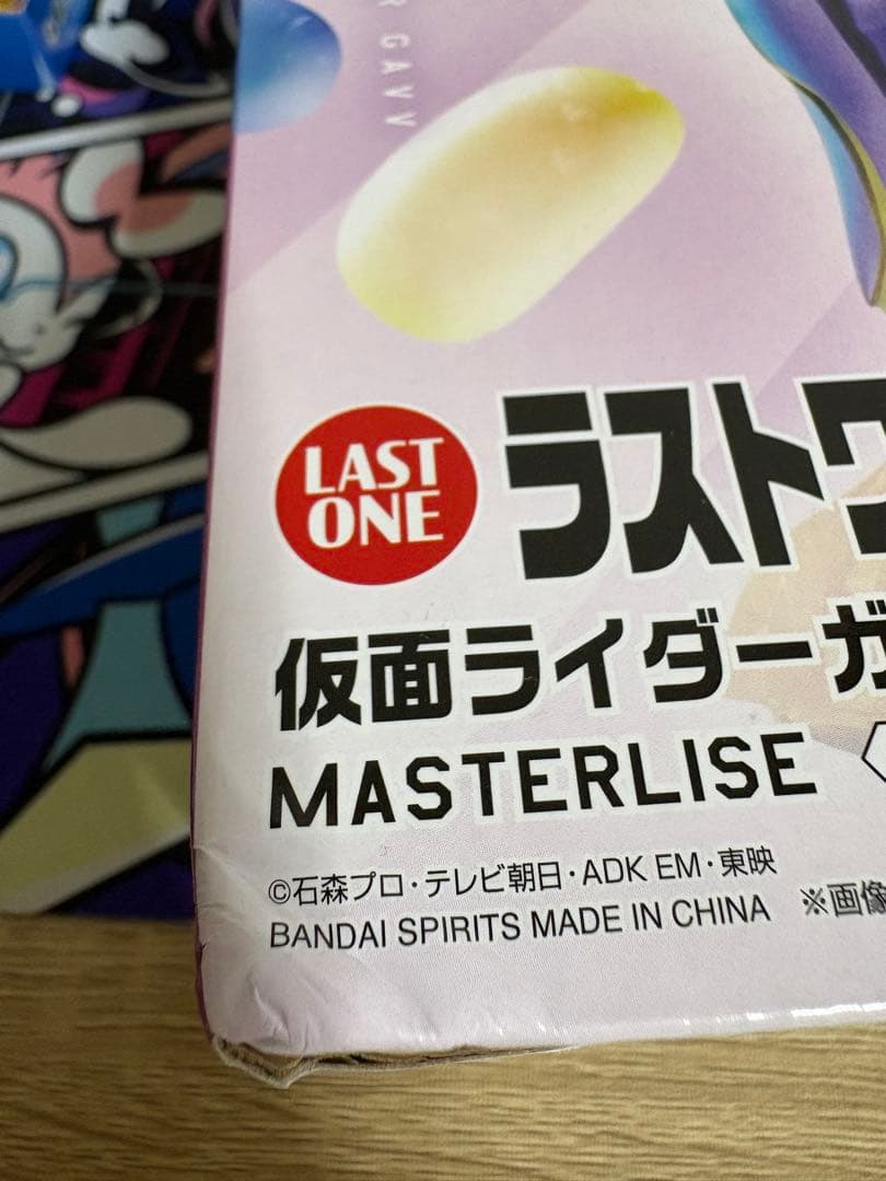 一番くじ 仮面ライダーゼッツ＆仮面ライダーガヴ ラストワン賞　マスターモード