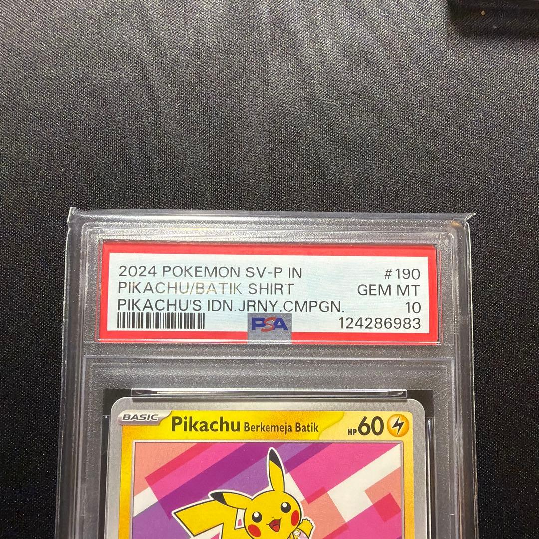 ◆PSA10◆ インドネシア語ピカチュウ　バティックシャツ