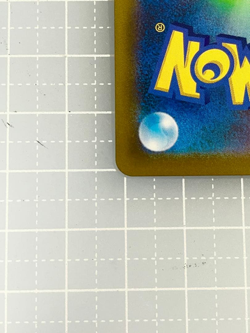 ミュウVMAX UR VMAXクライマックス 280/184